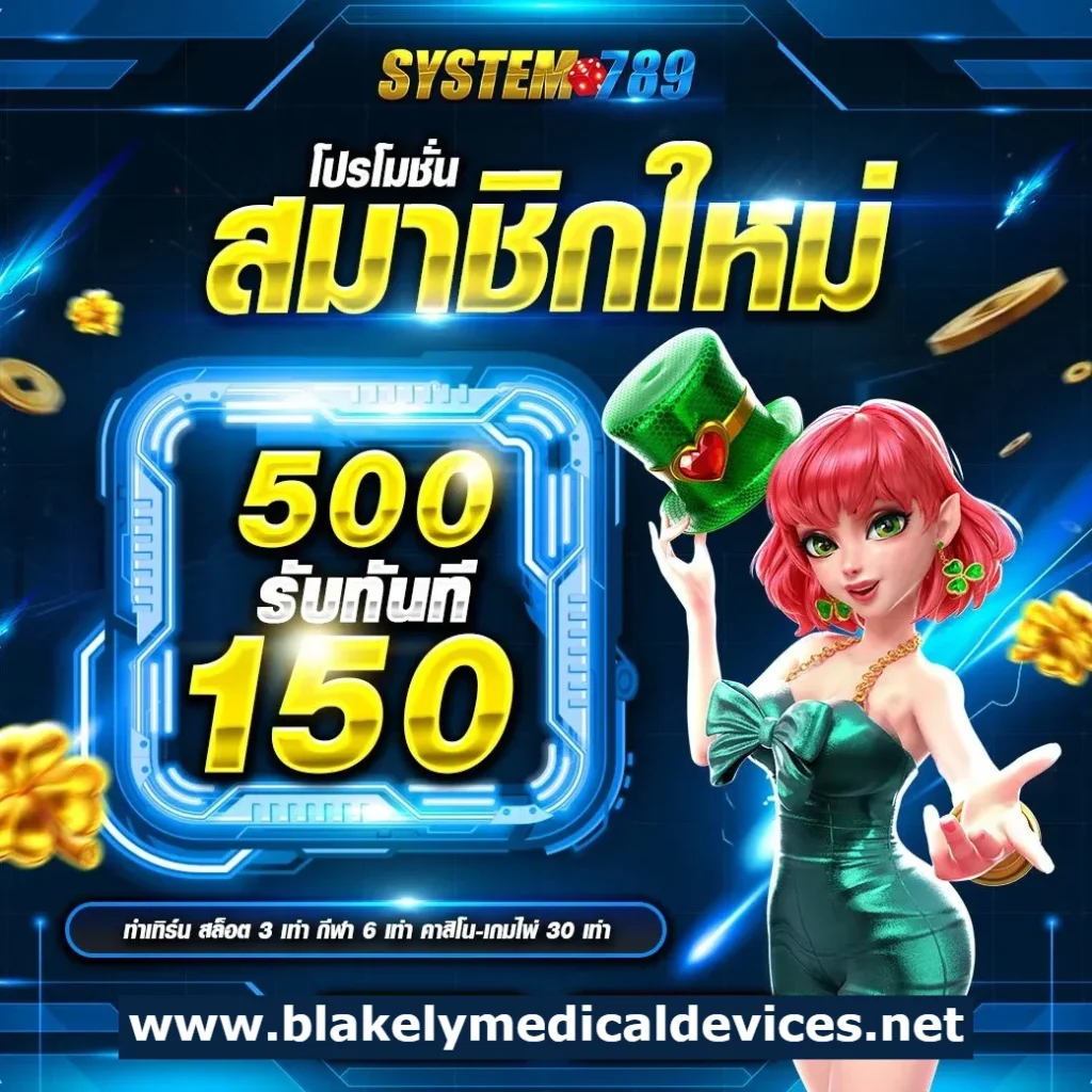 เว็บ system 789